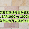 「JBL BAR 1000と1000MK2の違いを徹底比較！音質・機能・コスパで選ぶならどっち？」