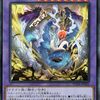 蛇眼の原罪龍【ダムド・ドラゴン】