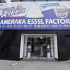 明治エッセルスーパーカップ30周年！渋谷で幻の味を体験