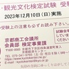 ２０２３年１１月まとめ