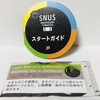 ZERO STYLE SNUS (サンプル) レビュー。