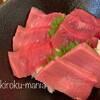 お魚屋さんの本まぐろ丼が絶品で美味しぃぃー！