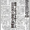 ６月の庭の花と『適菜収氏（長谷川豊の部落差別騒動）＆上野千鶴子氏』とアゲハの幼虫？そして「私が維新を辞めた理由」