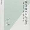 輪島裕介著『創られた「日本の心」神話 「演歌」をめぐる戦後大衆音楽史』（2010）
