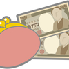 もったいない事をしていた