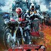 「仮面ライダー×仮面ライダー　ウィザード＆フォーゼ　MOVIE大戦アルティメイタム」