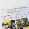 都会の中で感じる自然の循環