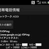 圧倒的なLTEカバレッジと通信パフォーマンス：UQ Mobile