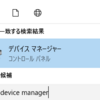 Windows10にアップデートしたパソコンの画面が頻繁にフリーズする