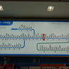 美しき地名　第１０６弾－３　「登戸新町 （のぼりとしんまち） (川崎市・多摩区)」