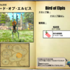 【FF14】暁月フィールドモブNo.0096 「バード･オブ･エルピス(Bird of Elpis)」