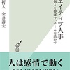 #118 人事は人で業績を上げる部署