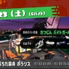 11/23(良い夫妻)のサーモンラン