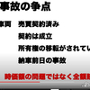 保険屋可哀そう・・・HondaCars野崎のシビックタイプＲ全損事故進捗動画で勘違いする人増加中