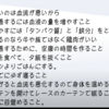 【要約】血流がすべて解決する【堀江昭佳】