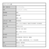 転職体験記（未経験から経理職へ）