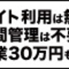 【2019年】週1でできる副業を探すおすすめの方法