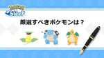 【超重要】無課金が厳選すべきポケモン：まとめ【ポケモンスリープ】