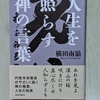 【胸を張り、背筋を伸ばす】