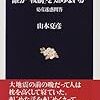 誰か「オタク史」を知らないか。