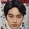 活字中毒：ビッグコミック 2022年 5/25 号 [雑誌]