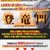 コミュニティに参加後、現金５万円を振り込みます。  