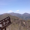 【滝子山（山梨県大月市）】小さな滝を見ながら登る中央線沿線登山は地味にハードだった