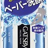 【習慣】仕事終わりのギャツビー気持ちいいのおぉぉお！！