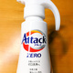 洗濯洗剤アタックZEROの｢ワンハンドプッシュ｣が便利すぎて感動した