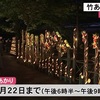 くまもと花博　竹あかり点灯