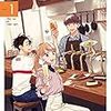 「琥珀の夢で酔いましょう 1巻」(Kindle版)