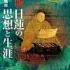 須田文書が示唆する21世紀後半の創価学会