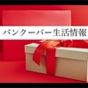 コロナ禍日本へ帰国するに当たって知っておかなければならない事