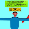 立憲民主党の減税で彼方此方どんどんザクザク削除されて、悲鳴を上げる日本人のアニメーション（２８）