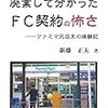 ファミマ