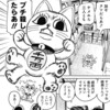 アニメ「ダンダダン」二期公開に先駆けて場面カットやあらすじ公開　の巻