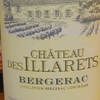 Chateau des Illarets Rouge 2017 ～ アジ、イセエビ