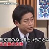 森友学園疑惑で、戦後初の決裁文書改ざん。この国に道義は不在。根本から政治をやり直すべき。