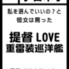 夏コミ申し込み完了 ＆ 今後の予定と委託について