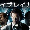 Daybreakers〜血の渇望