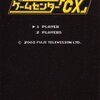 ゲームクリエイターかく語りき7（後編）〜『ポケットモンスター』シリーズ・田尻智氏