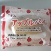 「第一パン」のアップルパイ？アップルクッキー？を食べてみた