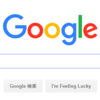 google Adsenseに合格するためにした３つのこと！