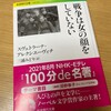 『戦争は女の顔をしていない』