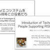 RISC-V Day Tokyo 2018とIEEE MICRO51 Workshopで登壇します