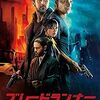 映画『ブレードランナー 2049』徹底解説：記憶とアイデンティティを巡るSF超大作