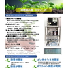 液肥混入器「Kシリーズ」日射比例付