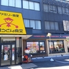 埼玉では有名店・・・。