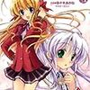 「FORTUNE ARTERIAL Character's Prelude」１巻