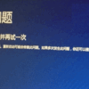 重新配置WinRE，解决启动Windows恢复环境失败的问题